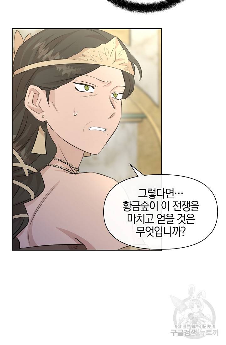 황금숲 41화 63