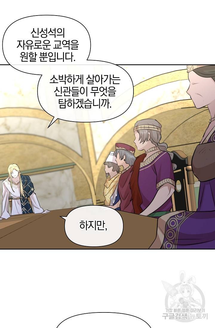 황금숲 41화 65