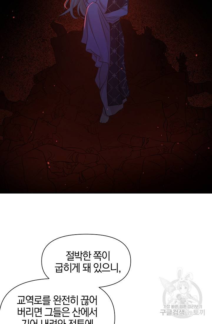 황금숲 41화 70