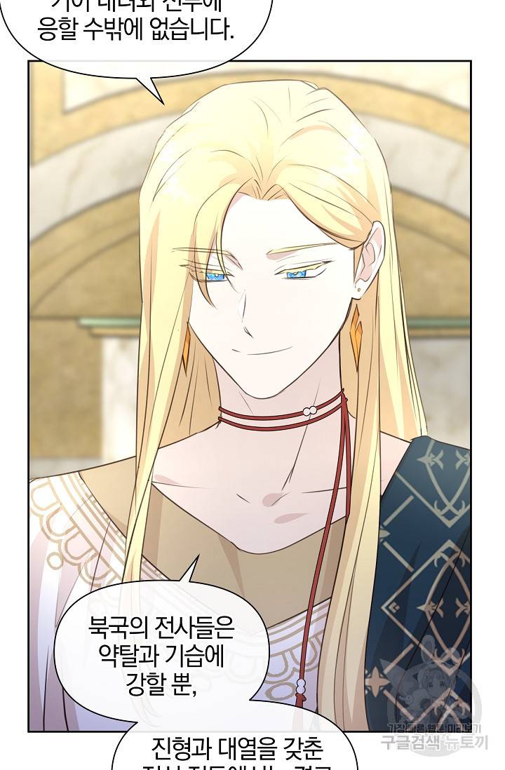 황금숲 41화 71