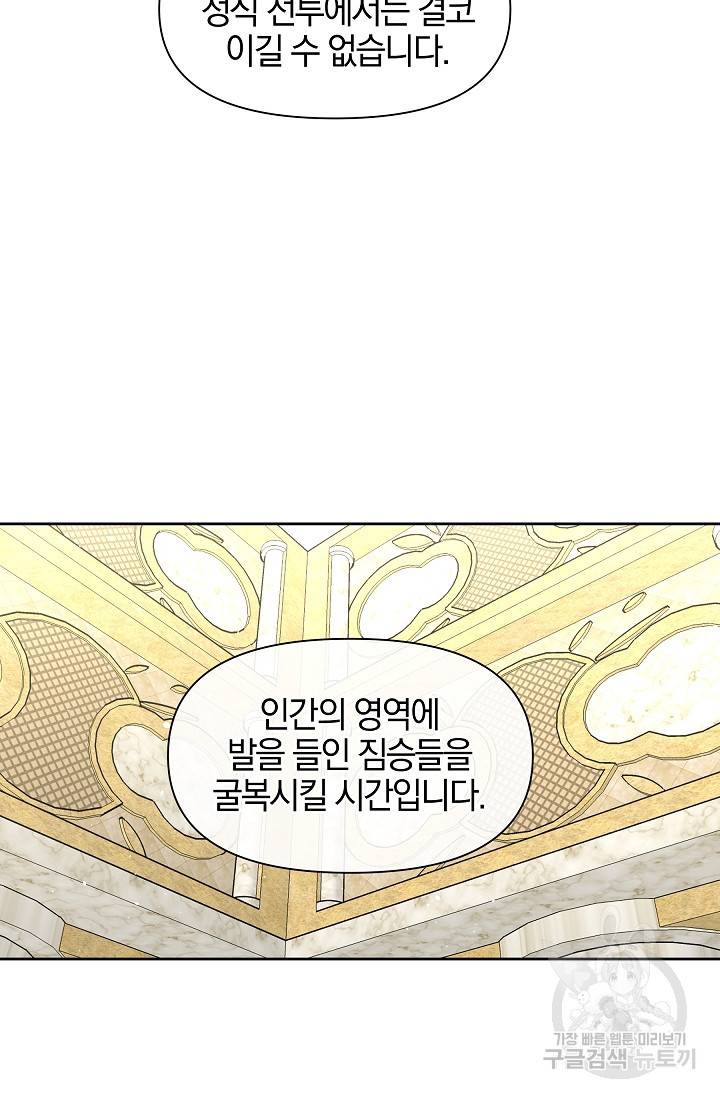 황금숲 41화 72