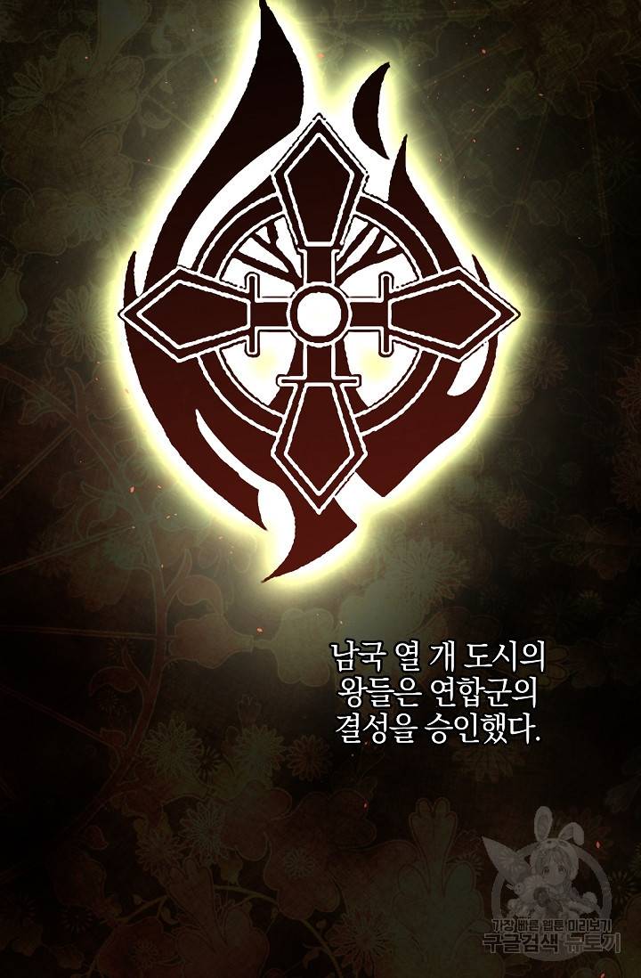 황금숲 41화 74