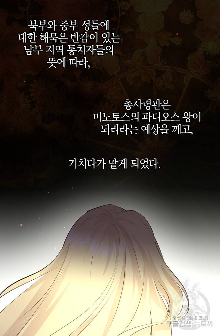 황금숲 41화 75