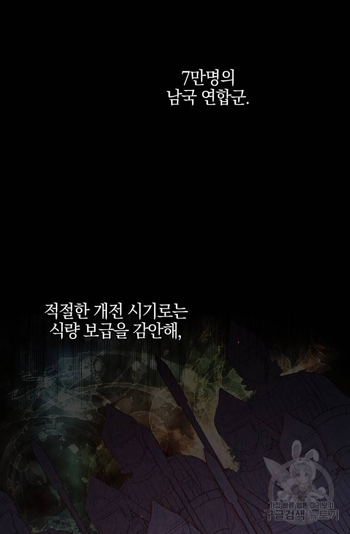 황금숲 41화 77