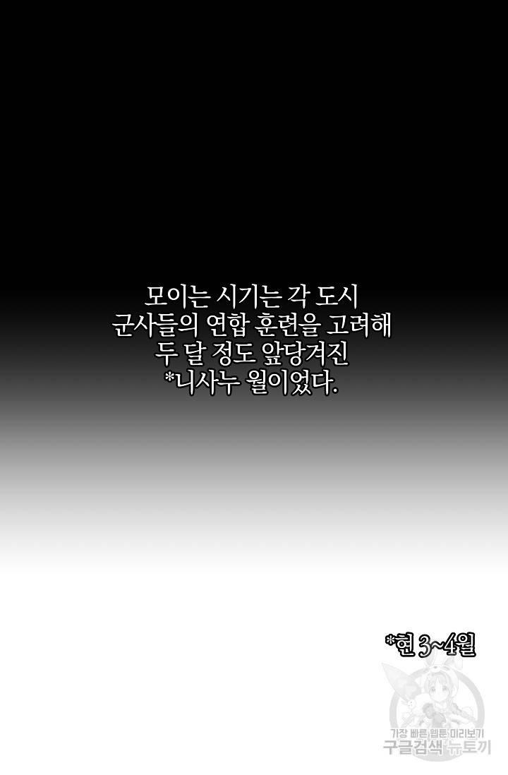 황금숲 41화 79