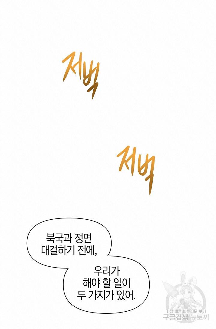 황금숲 41화 80