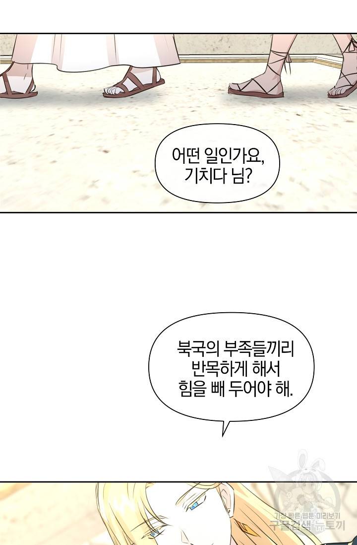 황금숲 41화 81