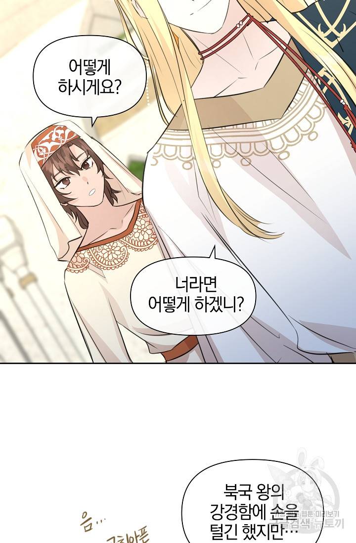 황금숲 41화 82