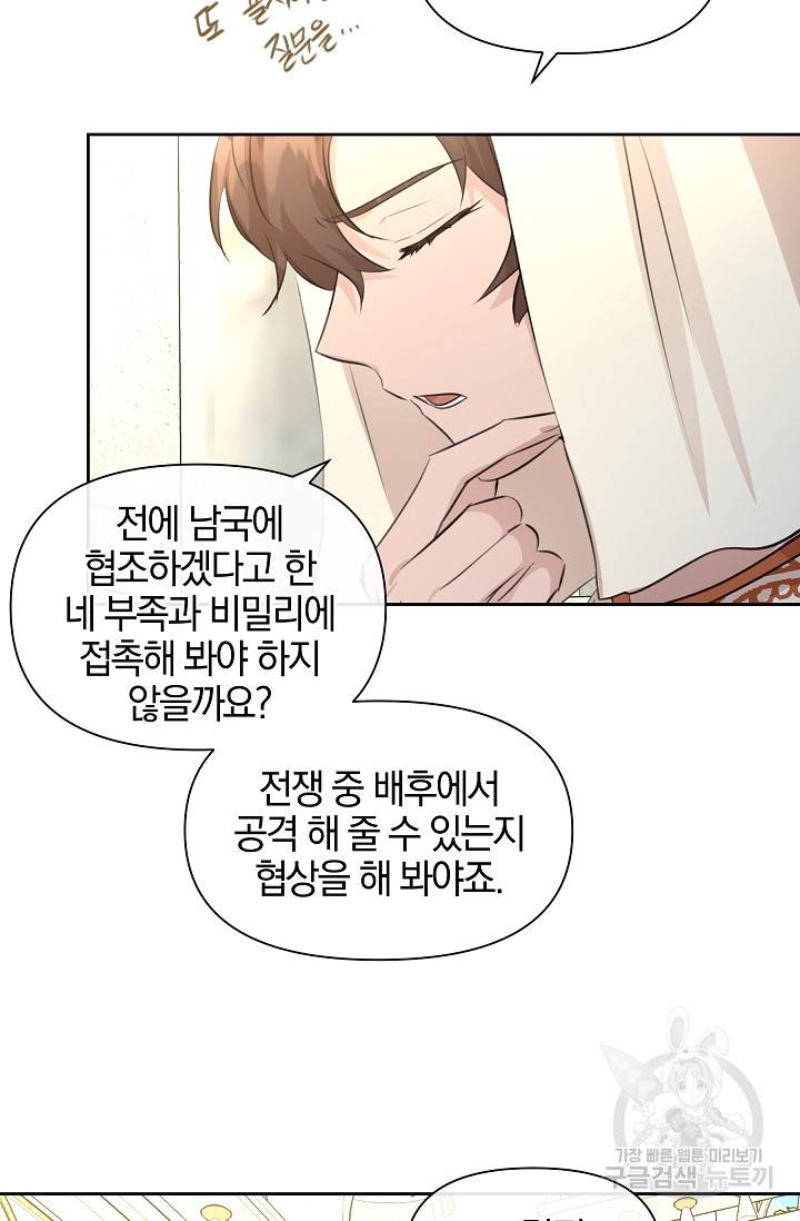 황금숲 41화 83