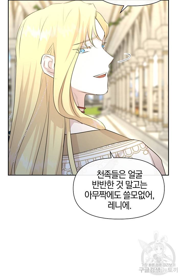 황금숲 41화 85