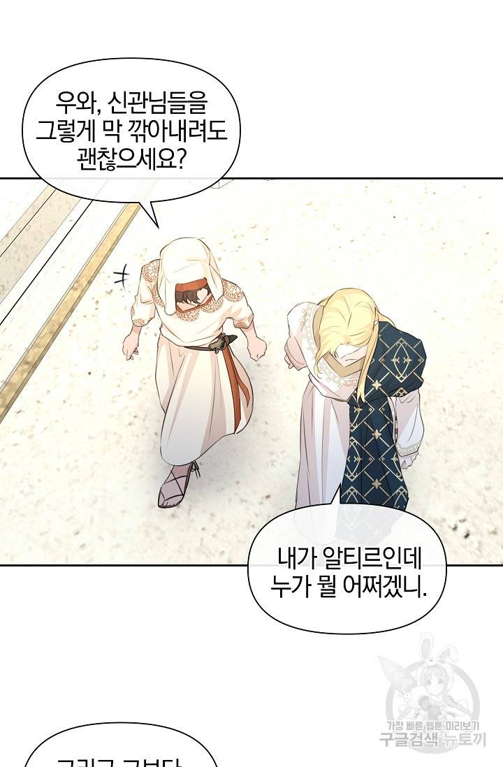 황금숲 41화 86