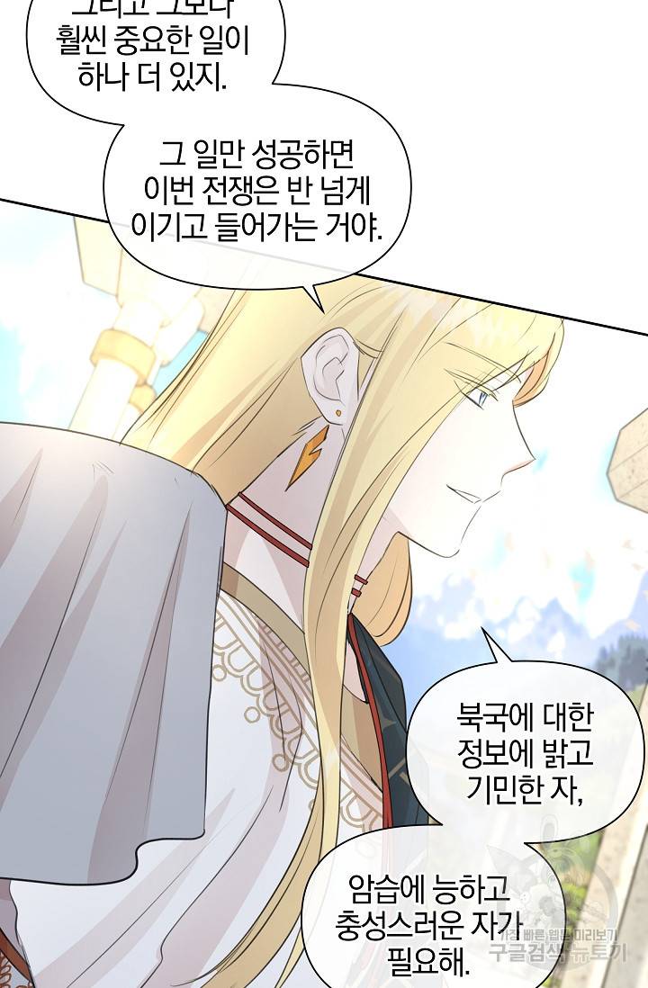 황금숲 41화 87