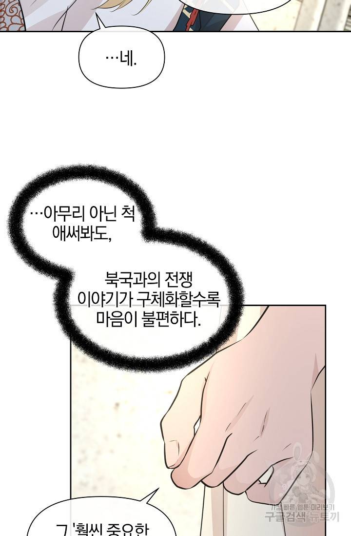 황금숲 41화 88