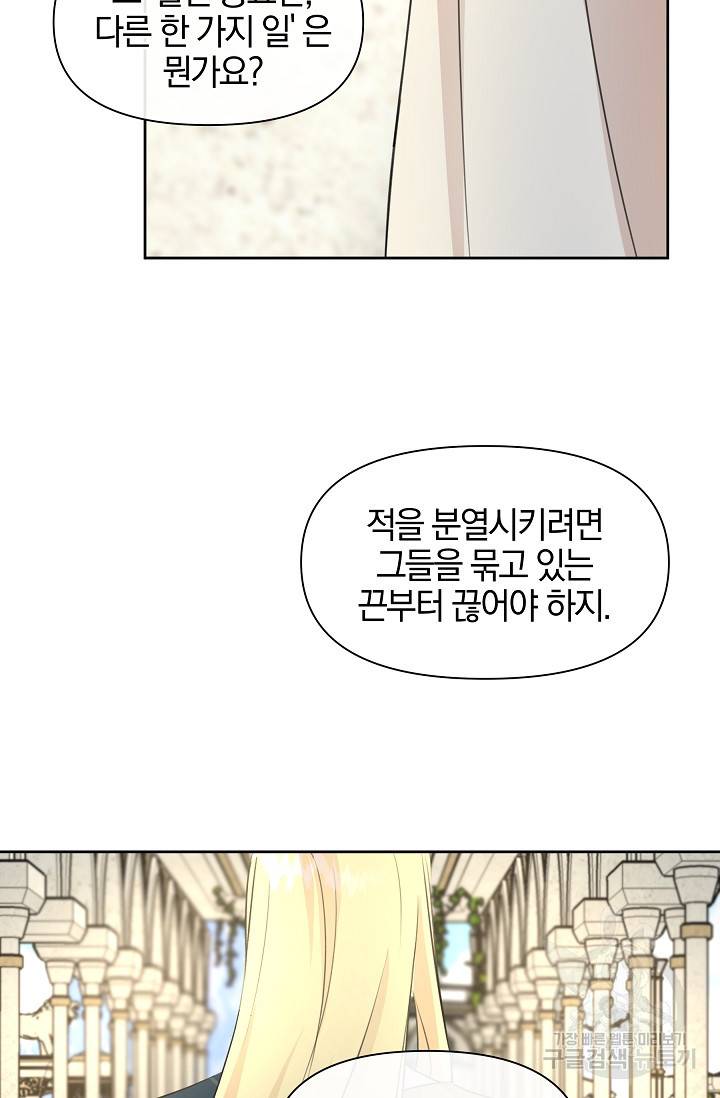 황금숲 41화 89