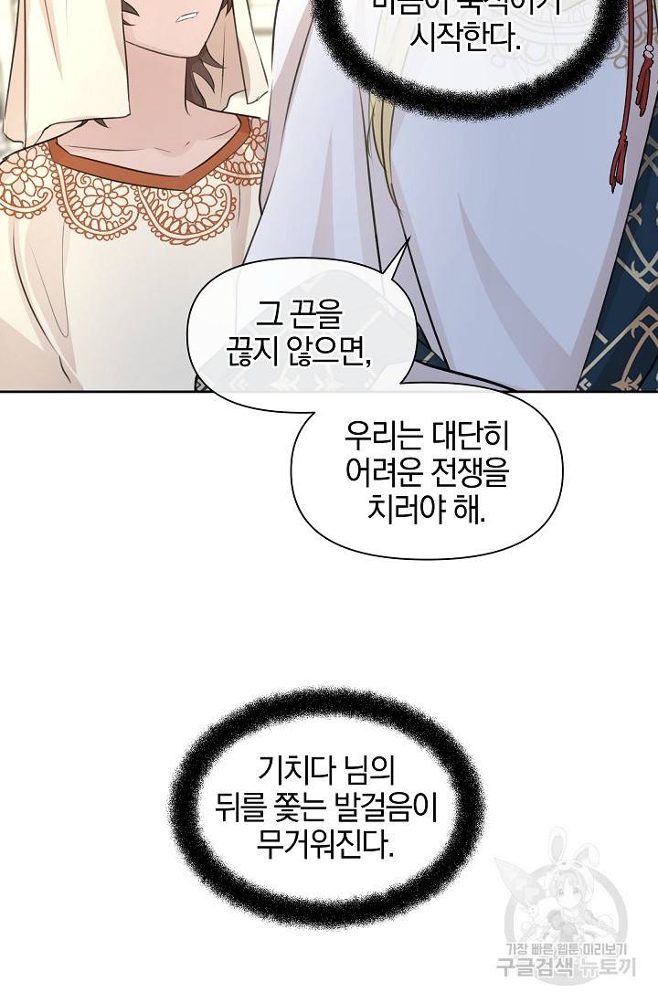 황금숲 41화 91