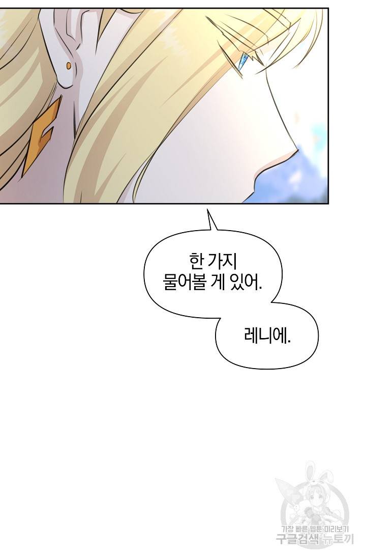 황금숲 41화 92