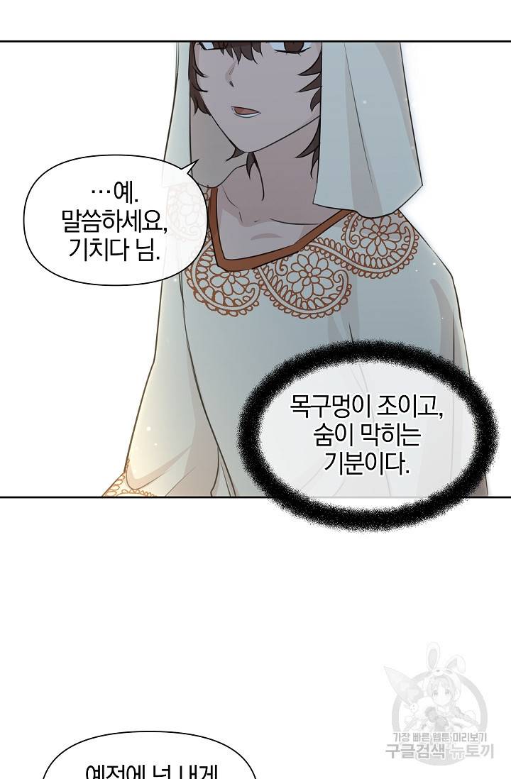 황금숲 41화 93
