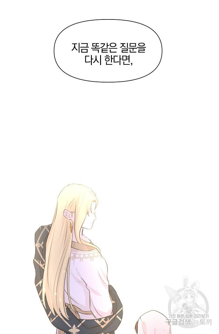 황금숲 41화 95
