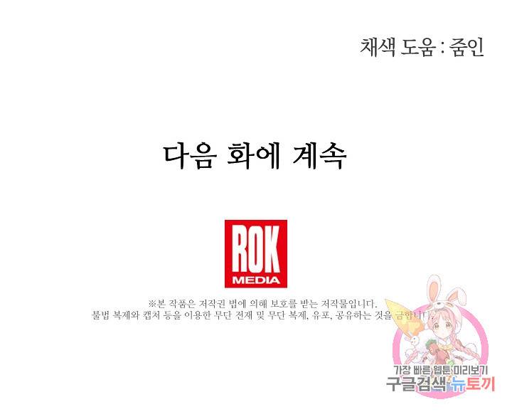 황금숲 41화 98