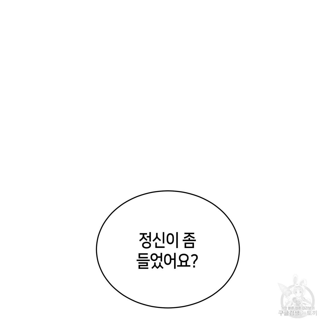 빅 애플(Big Apple) 시즌2 22화 7