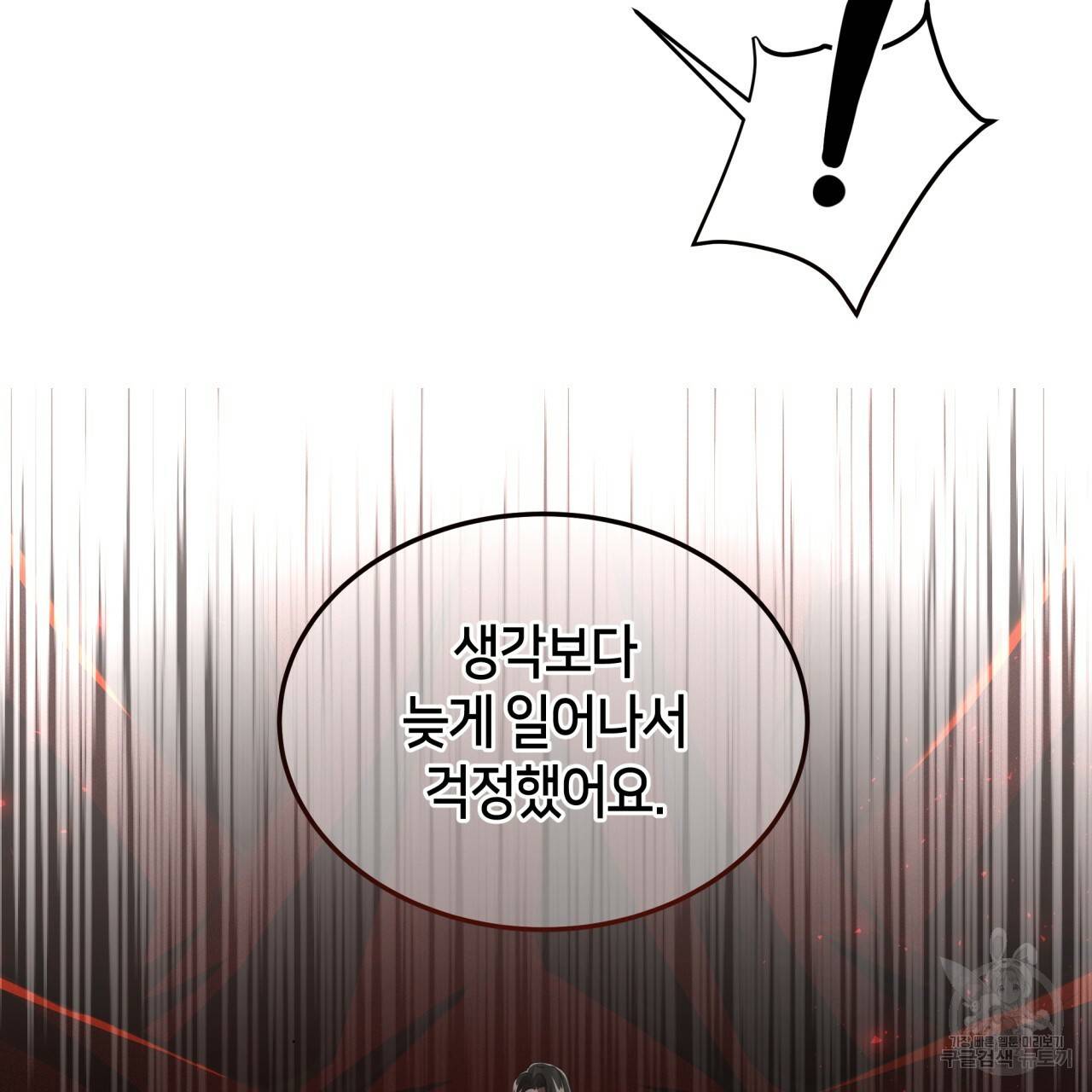 빅 애플(Big Apple) 시즌2 22화 10