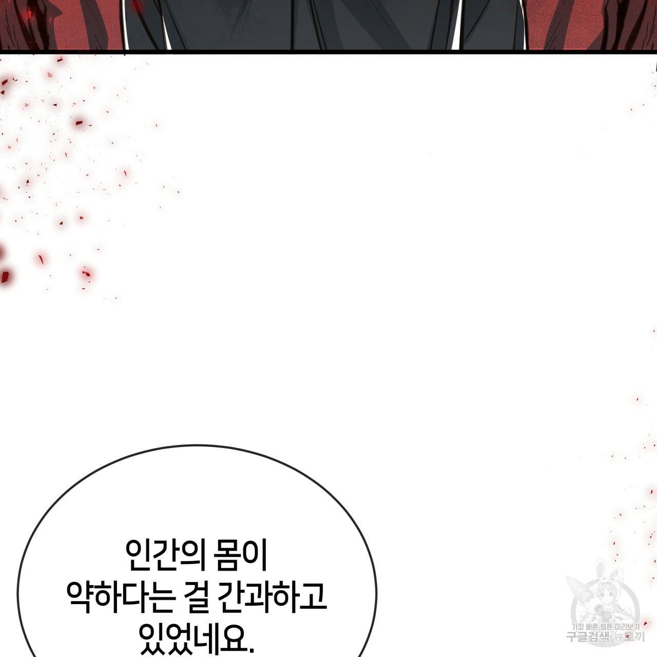 빅 애플(Big Apple) 시즌2 22화 13