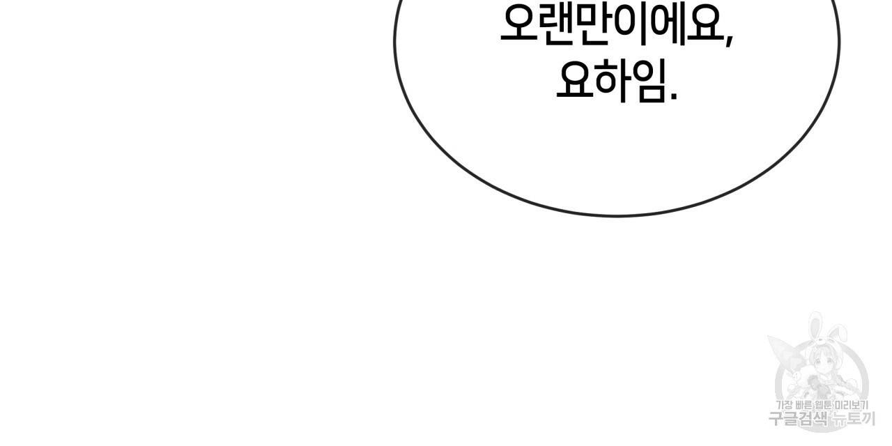 빅 애플(Big Apple) 시즌2 22화 15