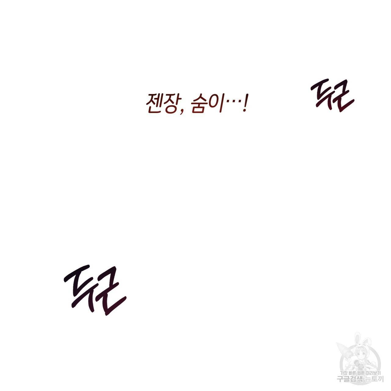 빅 애플(Big Apple) 시즌2 22화 20