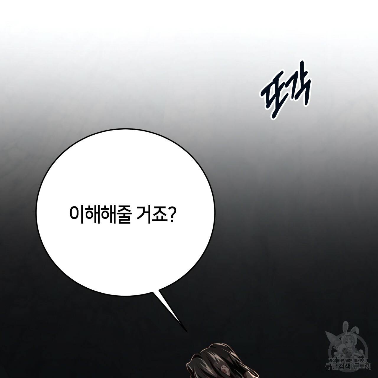 빅 애플(Big Apple) 시즌2 22화 26