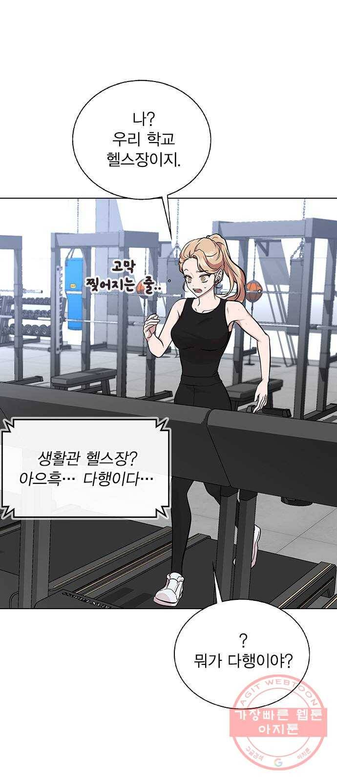 헤어지면 죽음 02. 살기 위한 조건 8