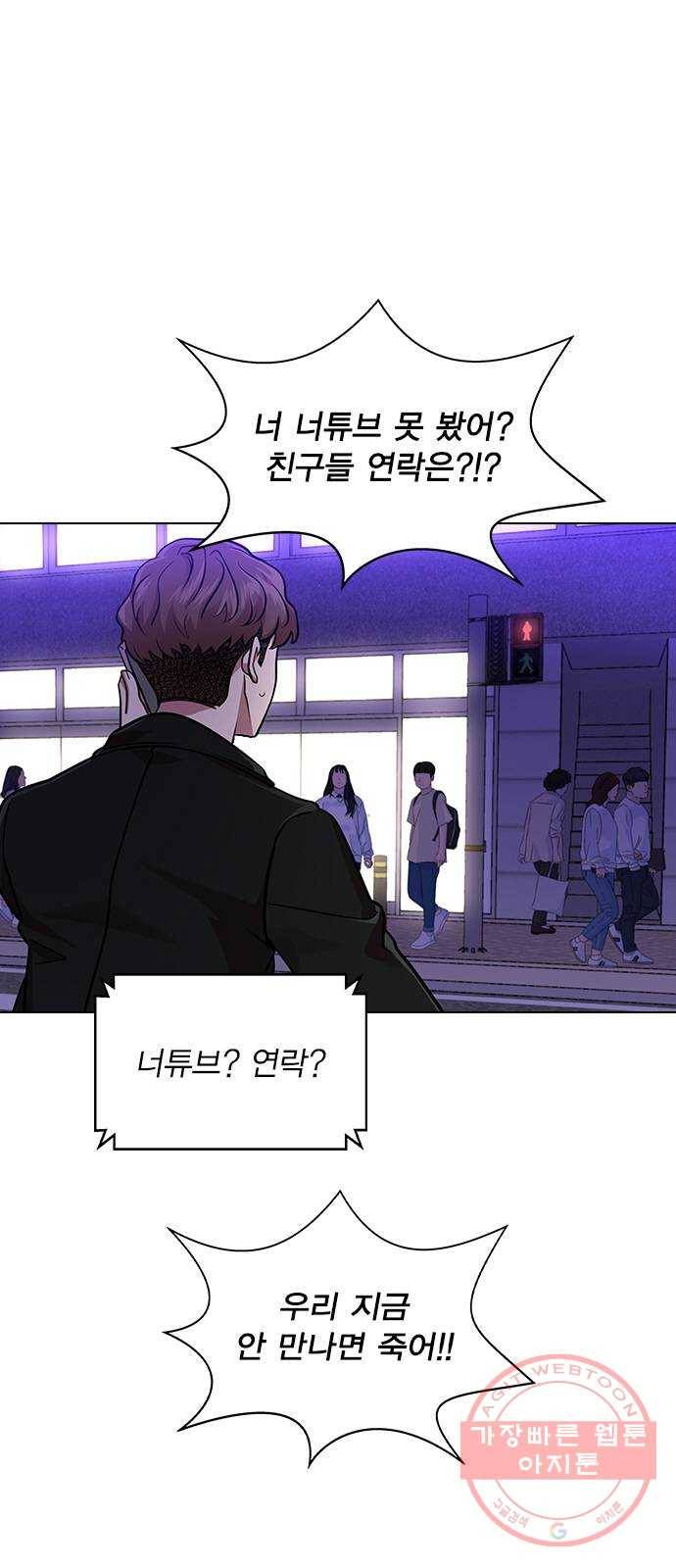 헤어지면 죽음 02. 살기 위한 조건 10
