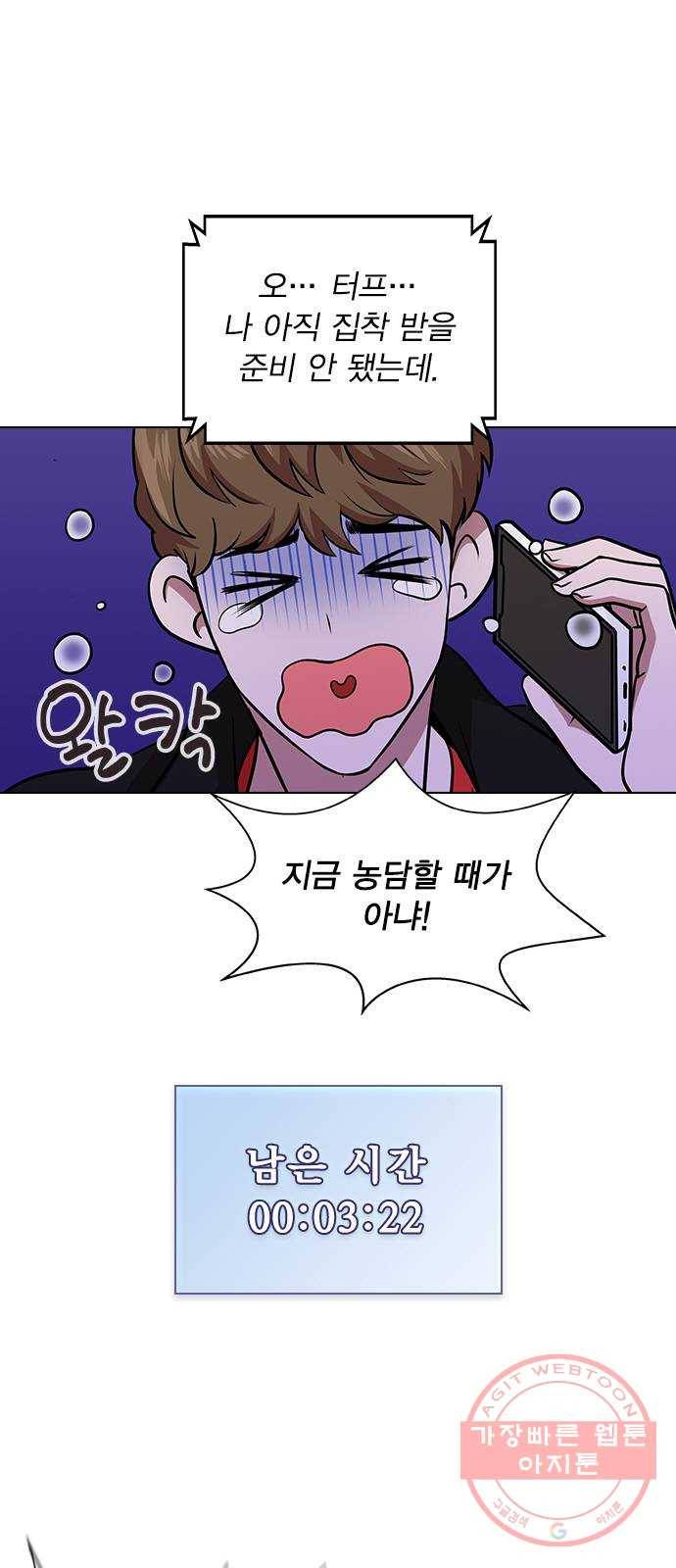 헤어지면 죽음 02. 살기 위한 조건 11