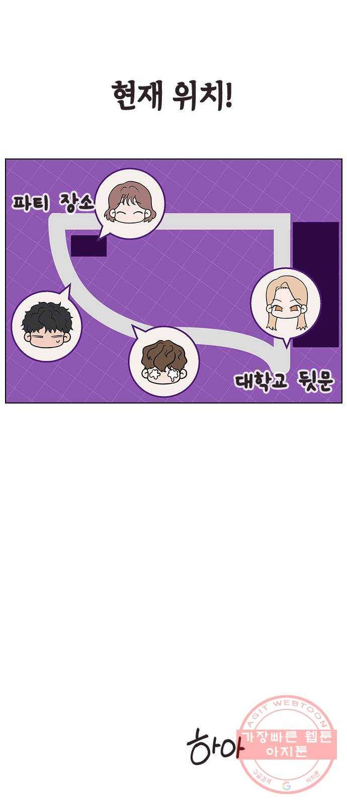 헤어지면 죽음 02. 살기 위한 조건 14