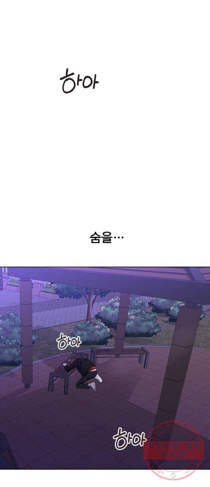 헤어지면 죽음 02. 살기 위한 조건 15