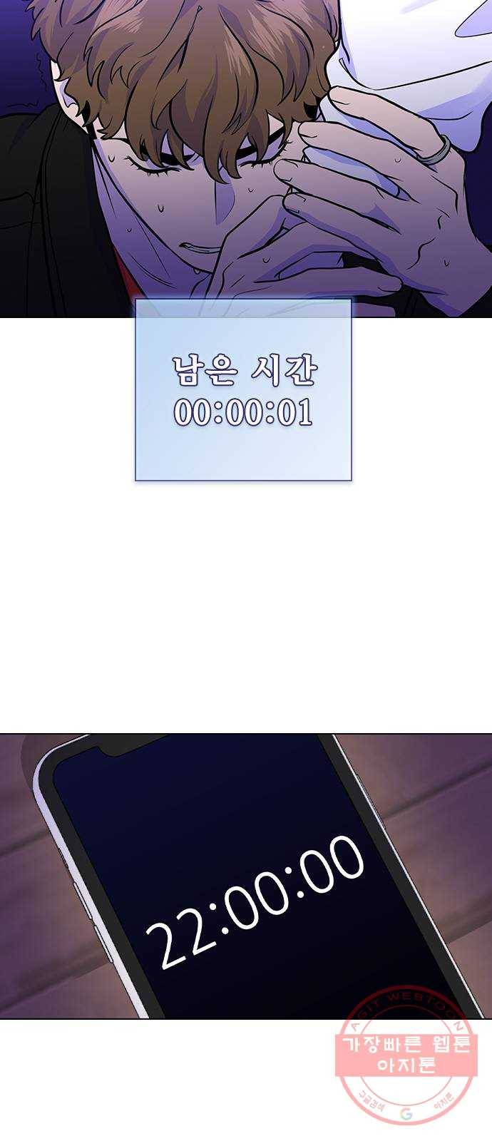 헤어지면 죽음 02. 살기 위한 조건 21