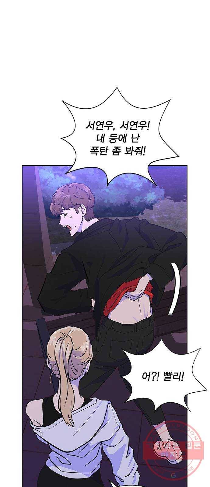헤어지면 죽음 02. 살기 위한 조건 23