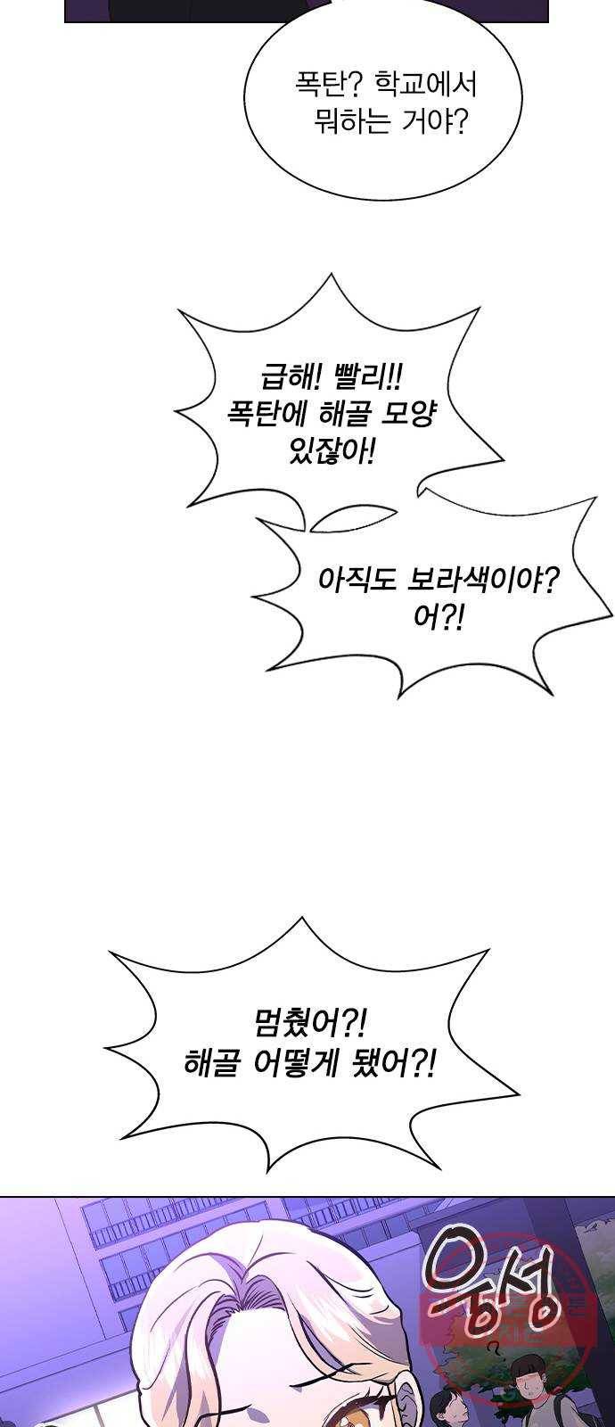 헤어지면 죽음 02. 살기 위한 조건 24