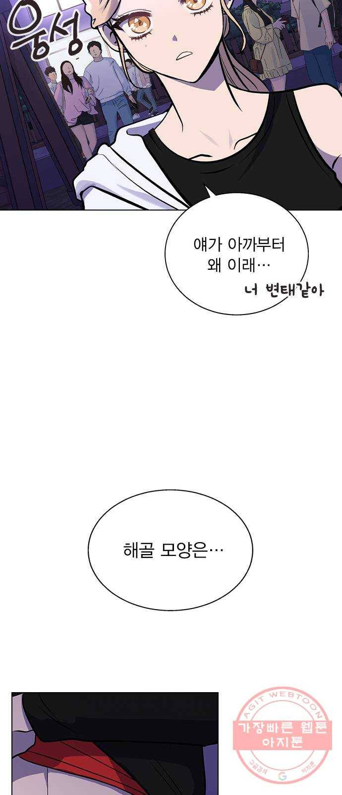 헤어지면 죽음 02. 살기 위한 조건 25
