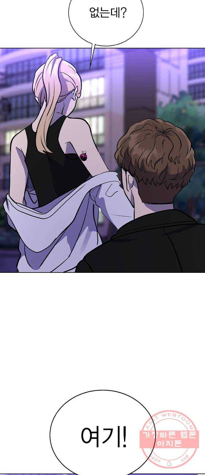 헤어지면 죽음 02. 살기 위한 조건 29