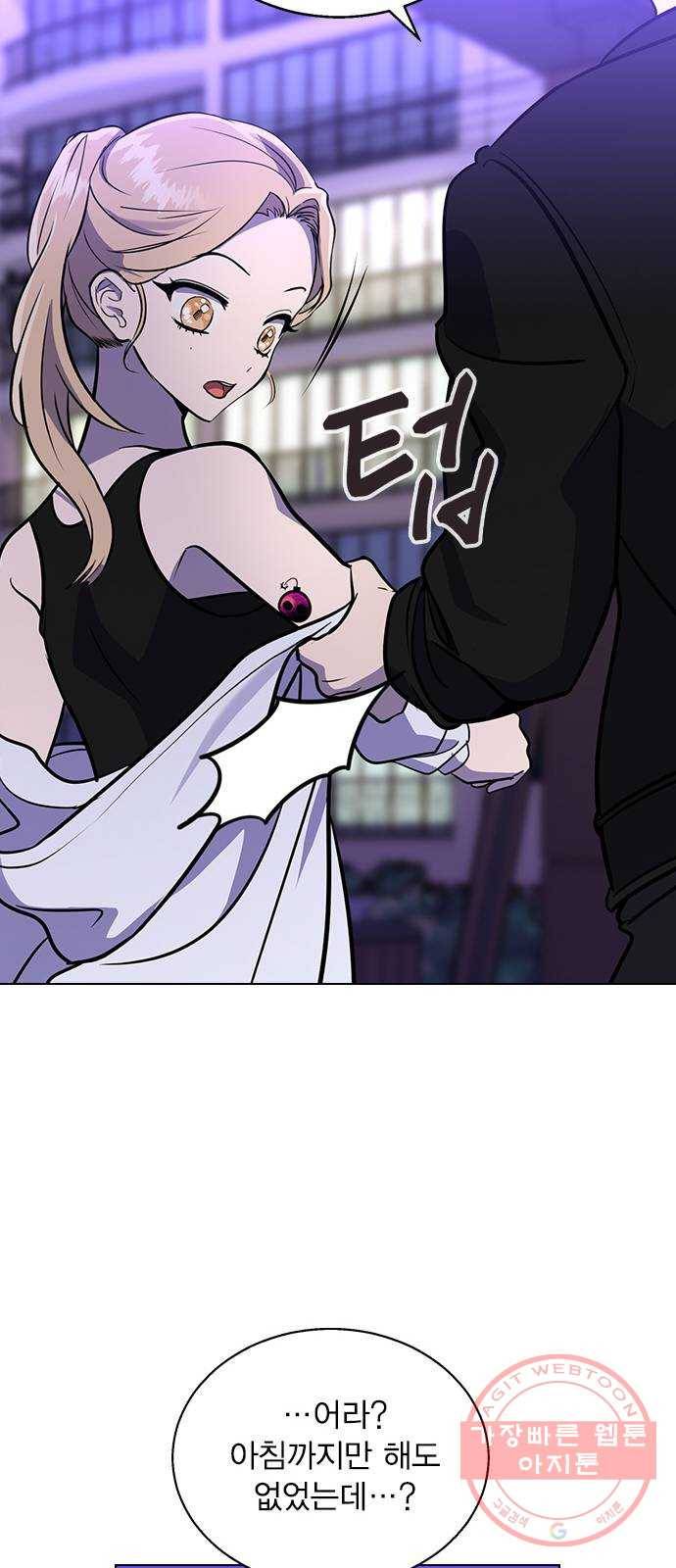 헤어지면 죽음 02. 살기 위한 조건 30