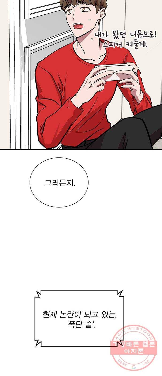 헤어지면 죽음 02. 살기 위한 조건 50