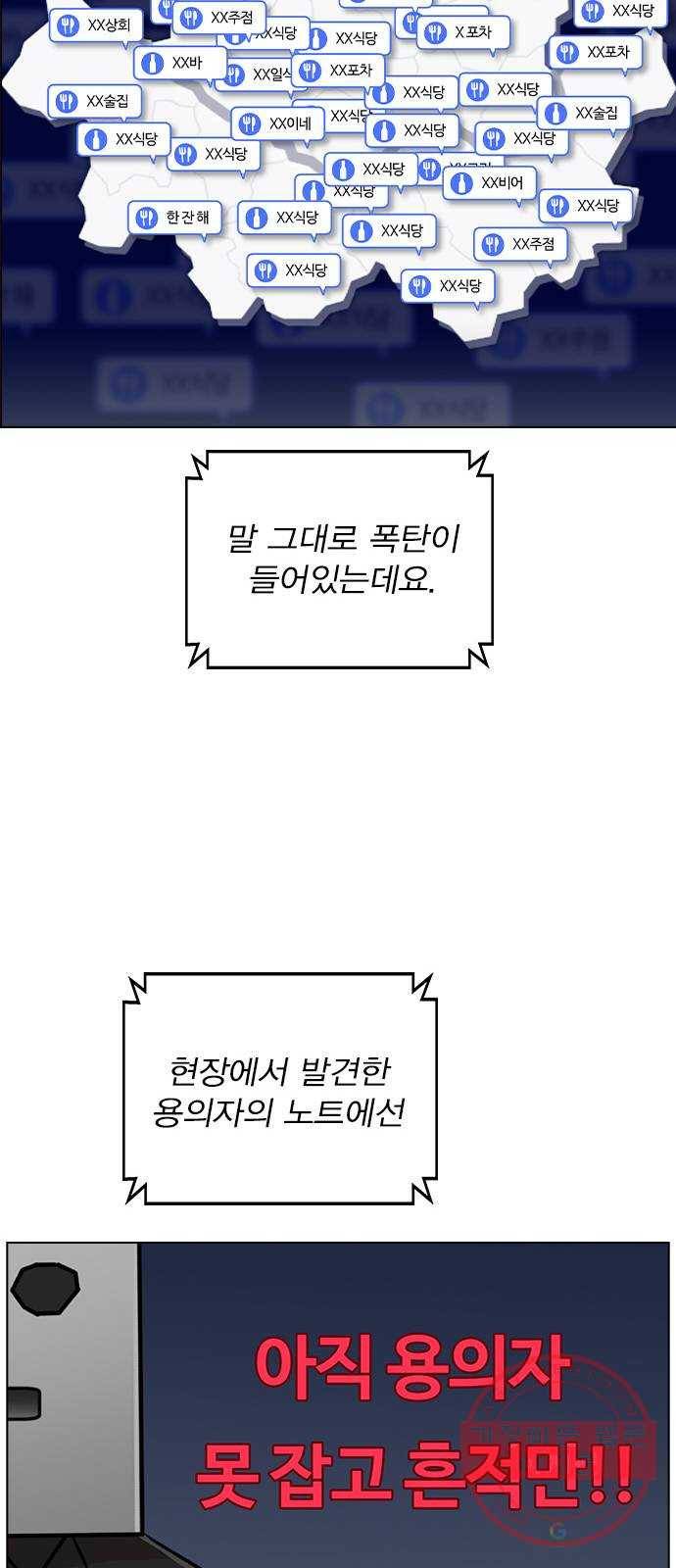 헤어지면 죽음 02. 살기 위한 조건 52