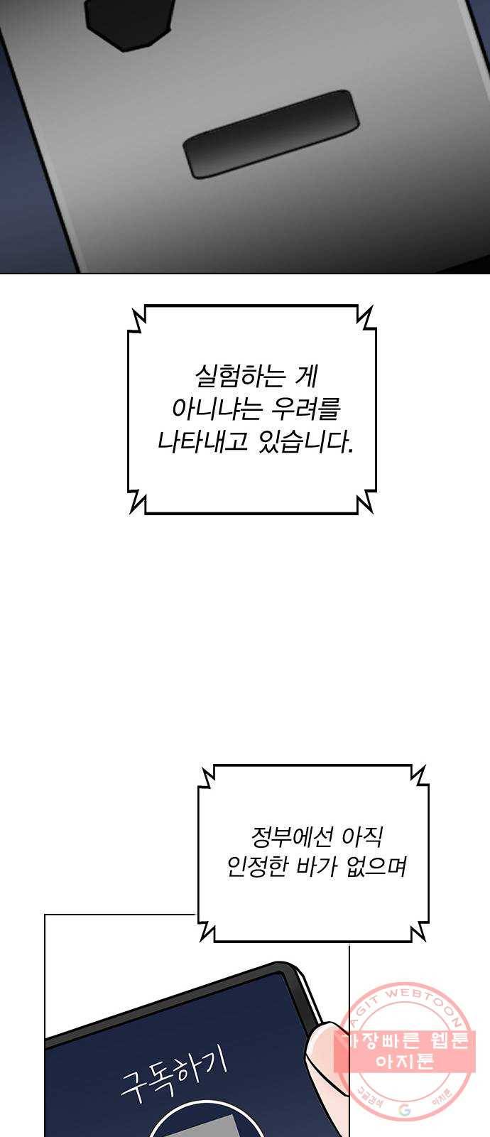 헤어지면 죽음 02. 살기 위한 조건 60