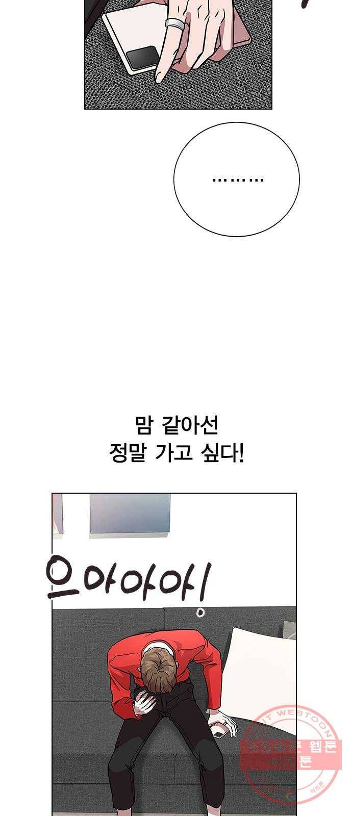 헤어지면 죽음 02. 살기 위한 조건 92