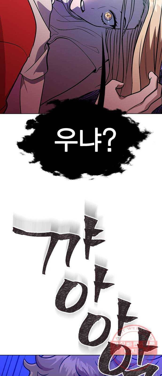헤어지면 죽음 02. 살기 위한 조건 95