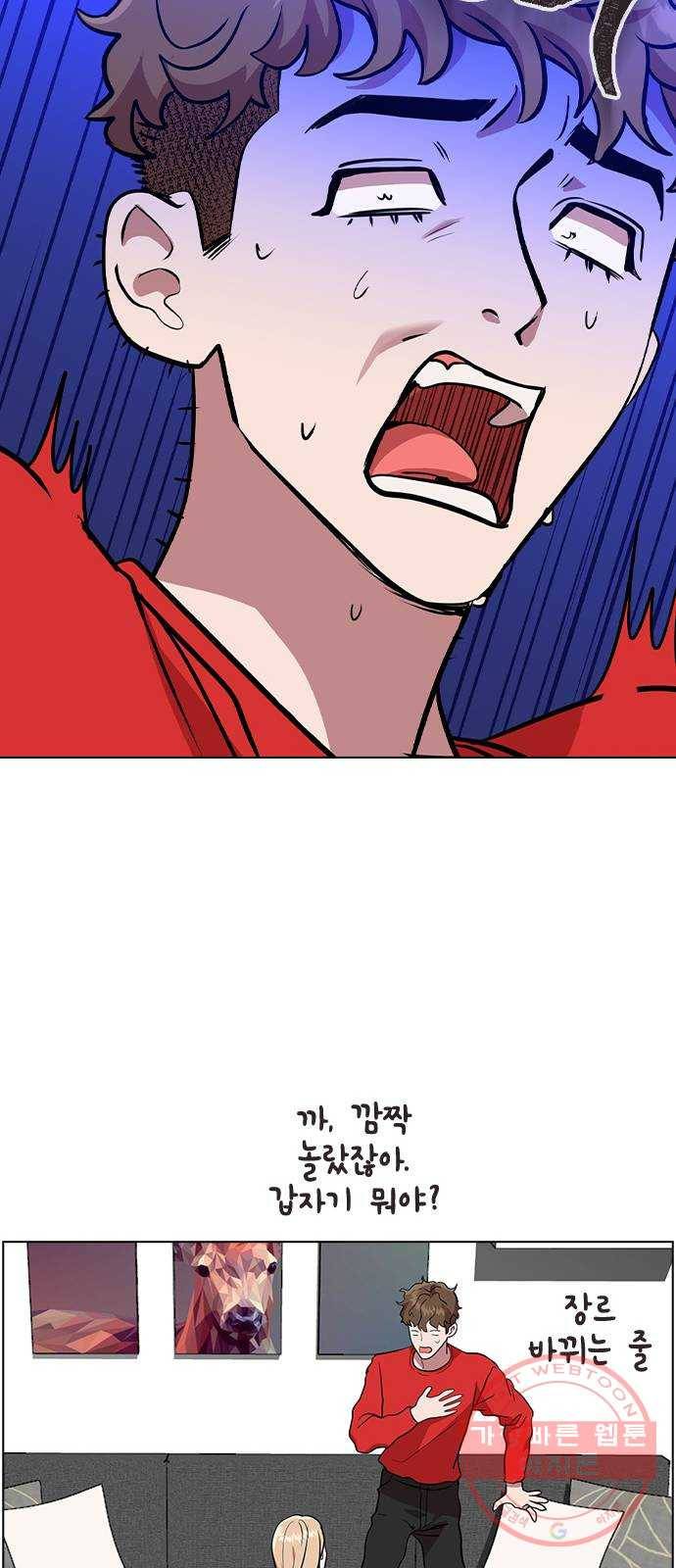 헤어지면 죽음 02. 살기 위한 조건 96