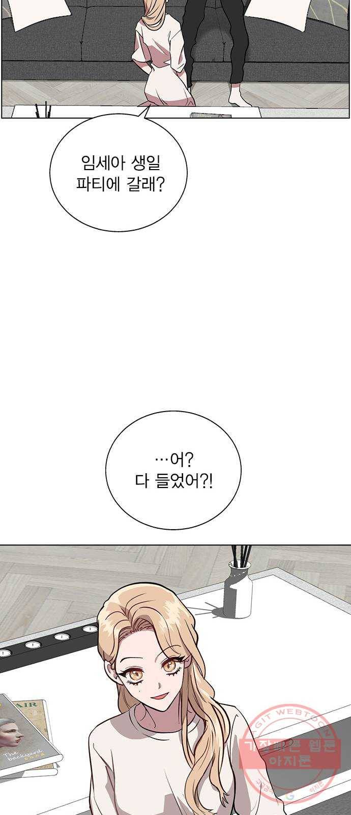 헤어지면 죽음 02. 살기 위한 조건 97