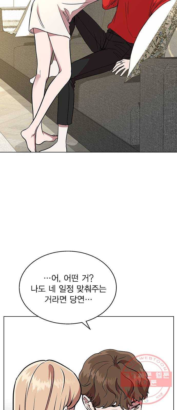 헤어지면 죽음 02. 살기 위한 조건 103