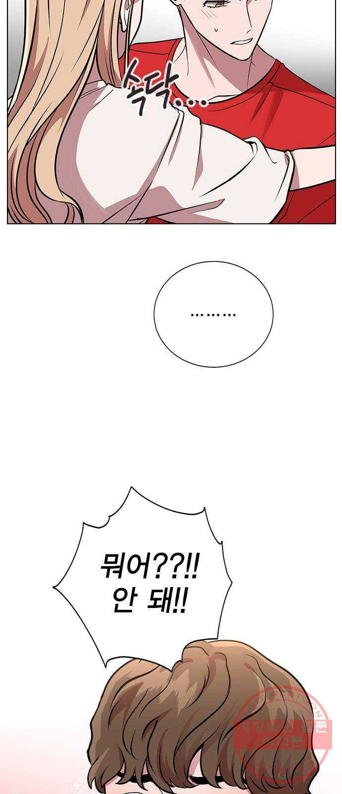 헤어지면 죽음 02. 살기 위한 조건 104