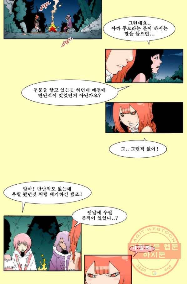 술 데칼라 26화 6